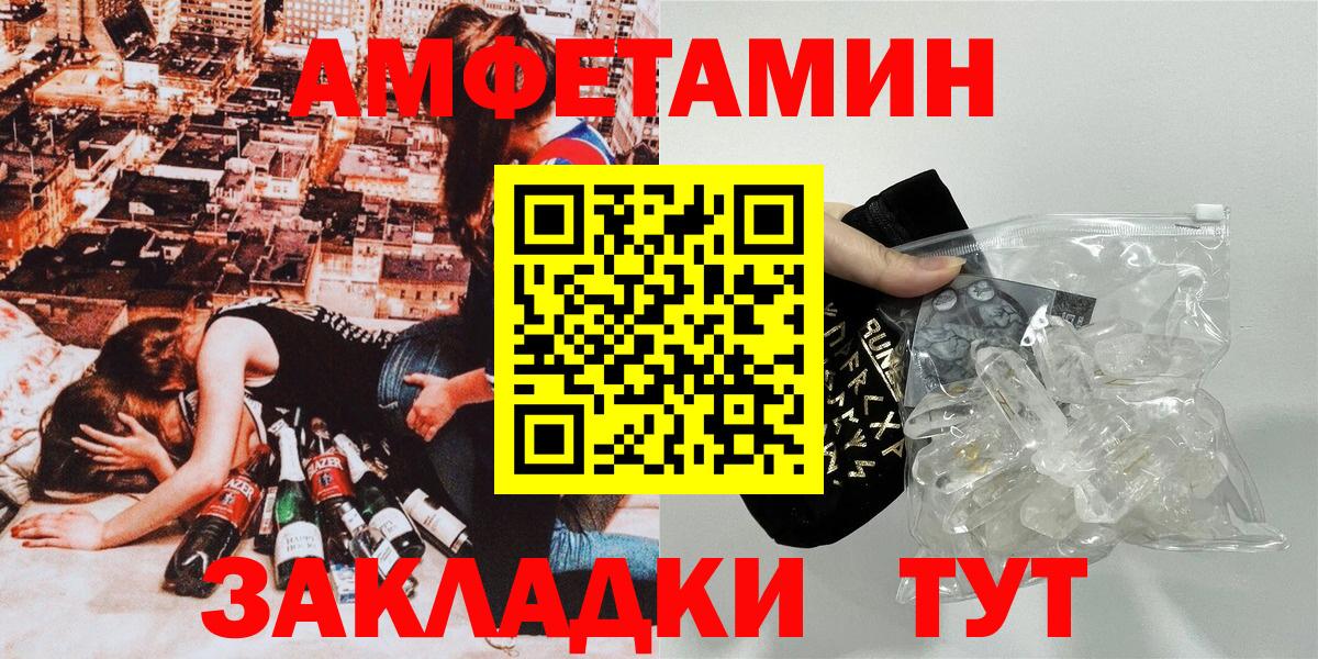 Меф МЯУ МЯУ   Кокаин  Вход с VPN  Юрга  Марихуана 
