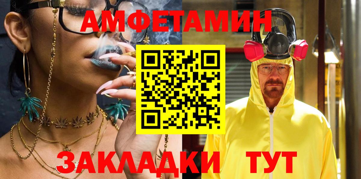 Амфетамин VHQ Юрга