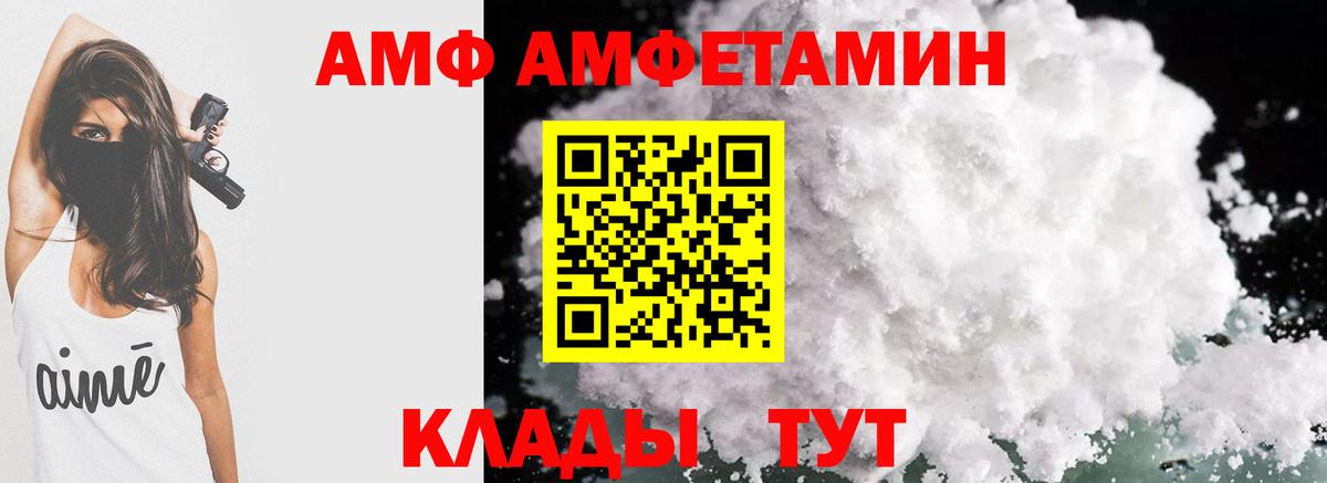 Юрга  АМФ Premium  Вход с VPN 