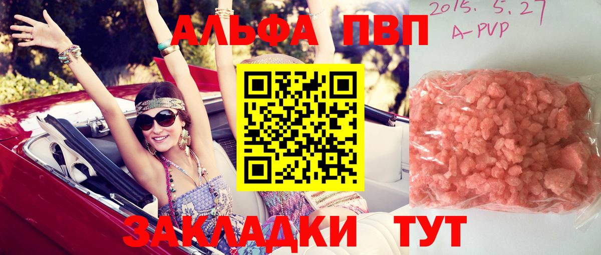 А ПВП кристаллы Юрга