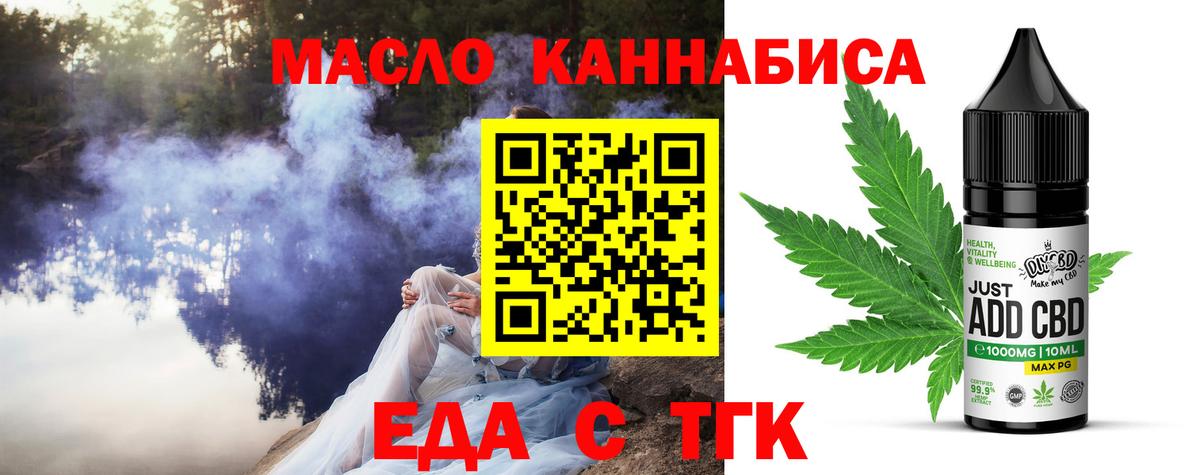 Печенье с ТГК конопля  Вход с VPN  Юрга 