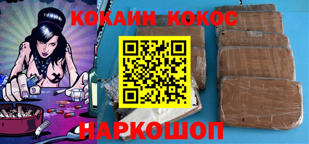 КОКАИН 97%  Вход с VPN  Юрга  Cocaine 99% 