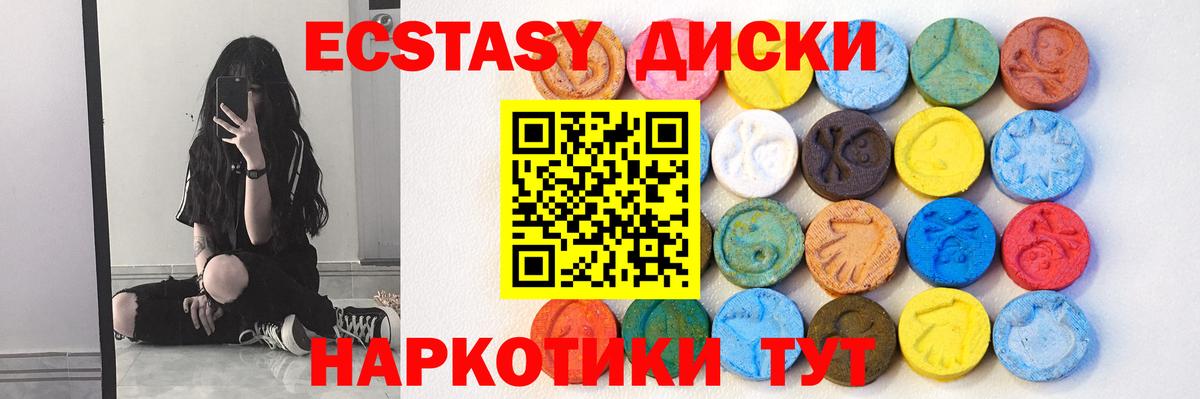 Экстази Cube  Вход с VPN  Ecstasy  Ecstasy Cube  Юрга 