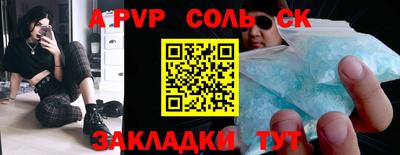 соль ск Кинель