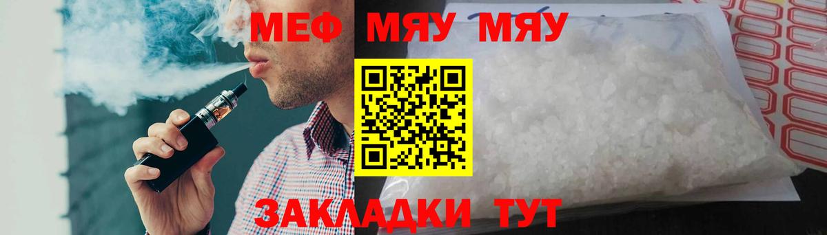 Меф 4 MMC  Мефедрон мяу мяу  Юрга  Меф  Вход с VPN 