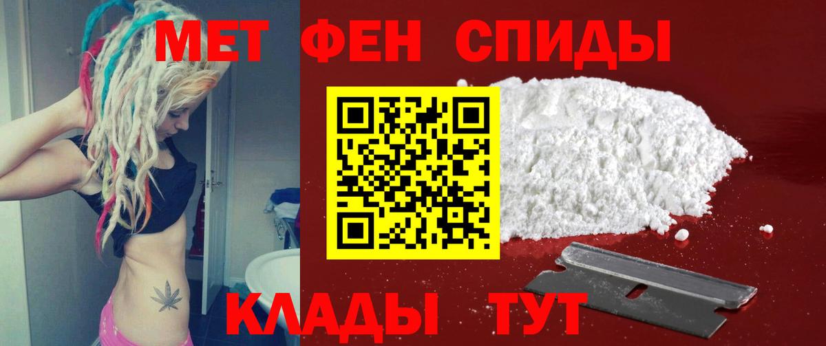 Первитин  Вход с VPN  Юрга  МЕТАМФЕТАМИН мет 