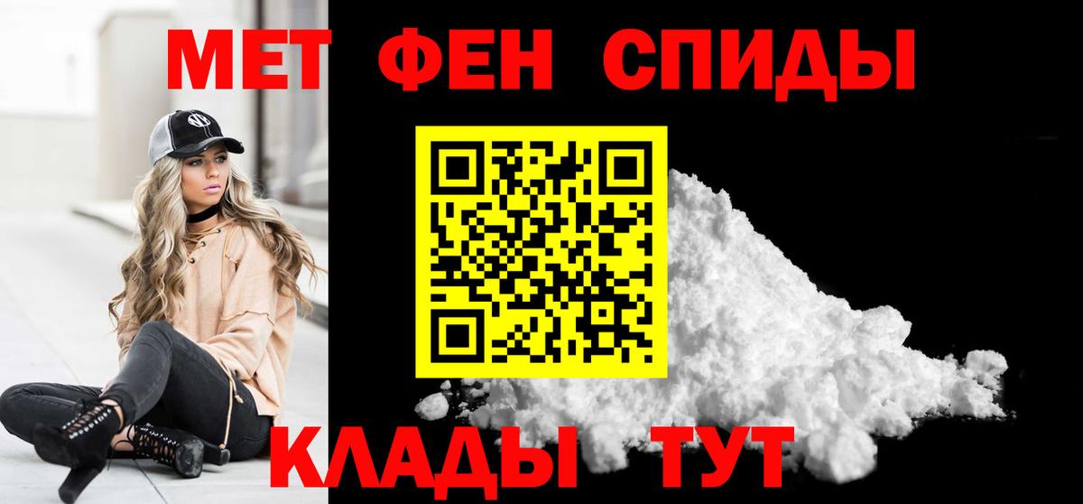 Первитин пудра Юрга