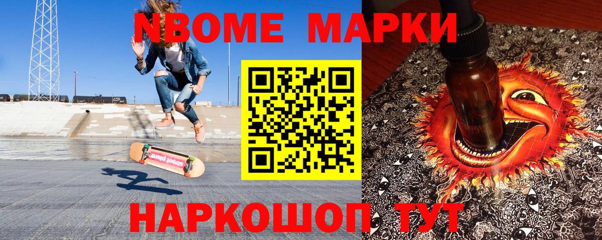 Юрга  Марки NBOMe 1500мкг  Марки NBOMe 1500мкг  Вход с VPN 