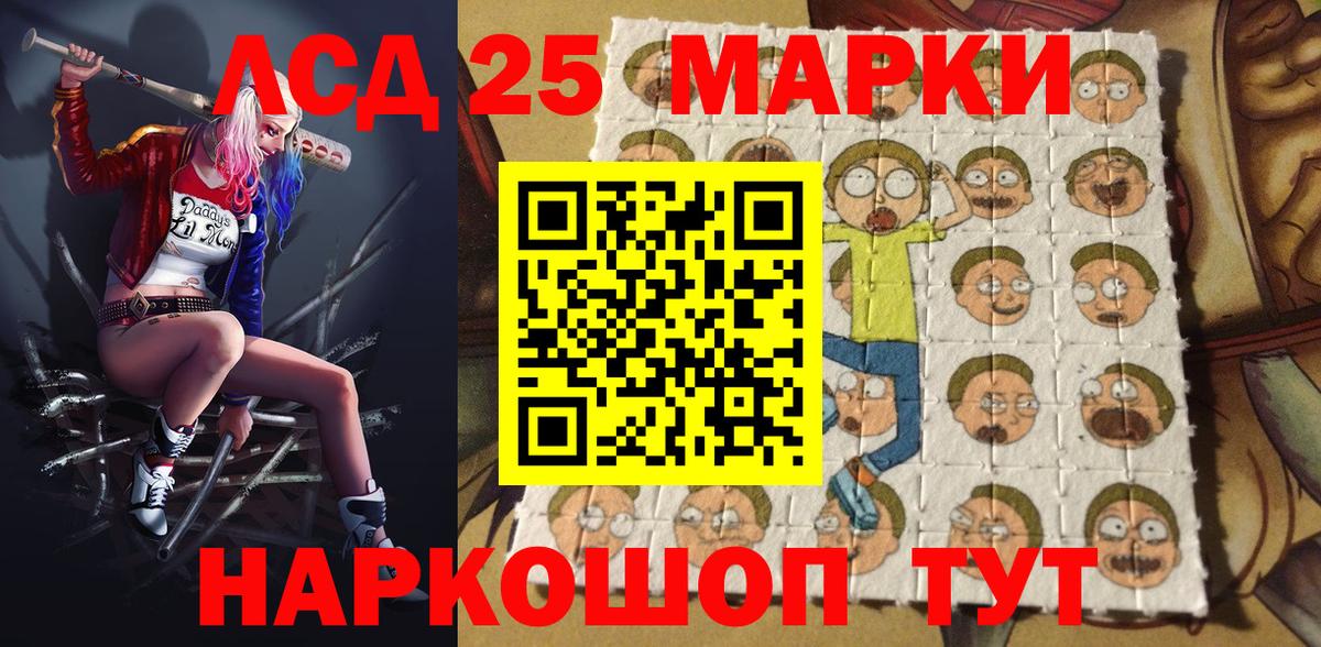 Марки 25I-NBOMe 1,8мг Юрга